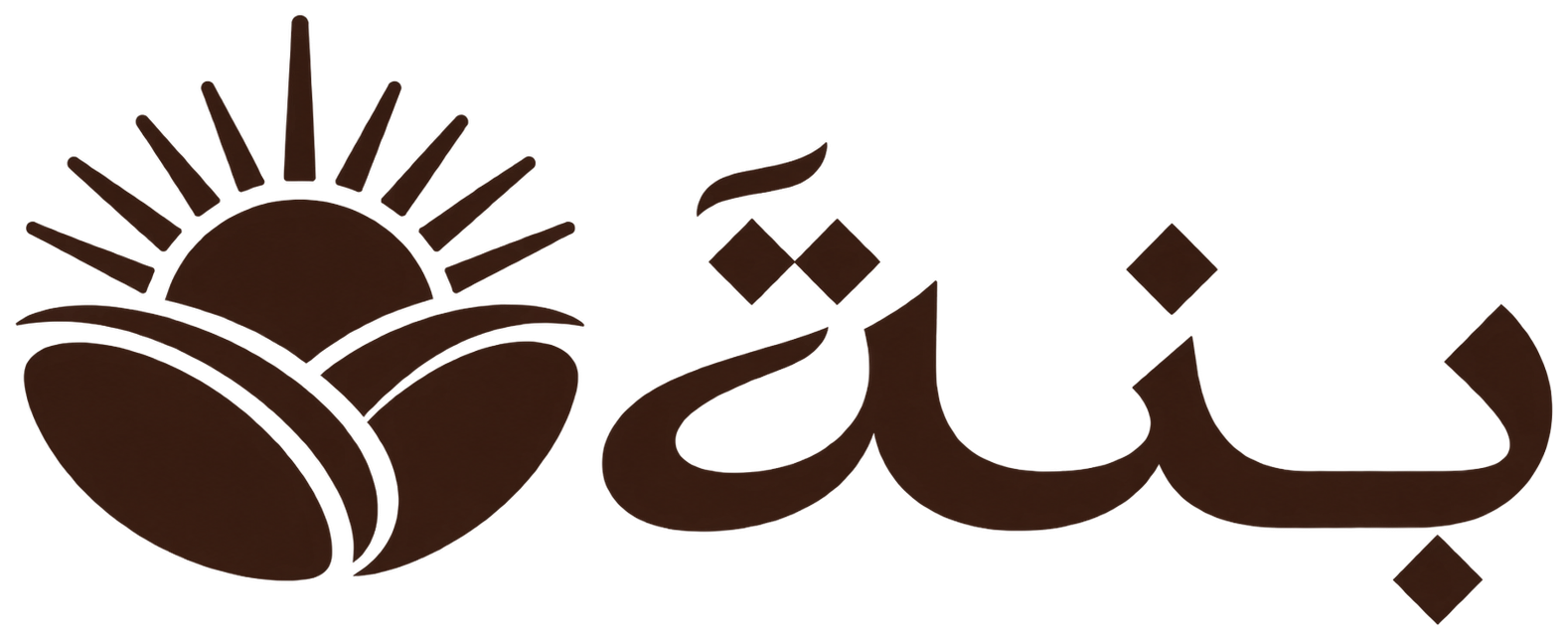 بُنّة